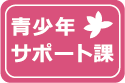 ikuseika