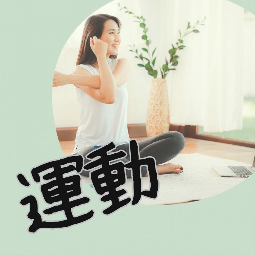運動の画像
