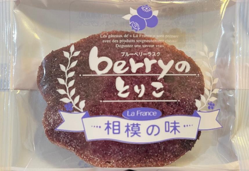 商品化ラスク