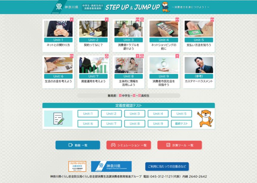 STEPUP&JUMPUP