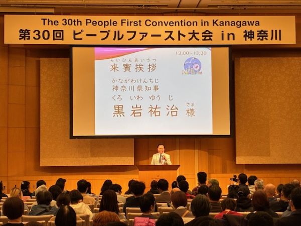 基調講演画像