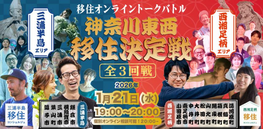 コンシェルジュイベントバナー