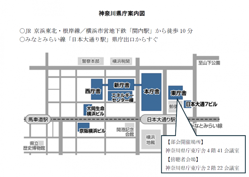 神奈川県庁案内図