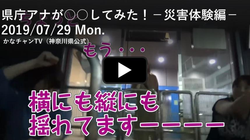 総合防災センターYoutube