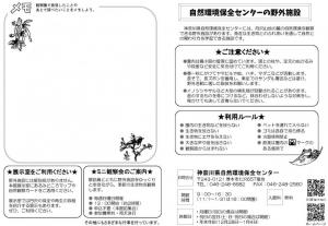 野外施設マップ表