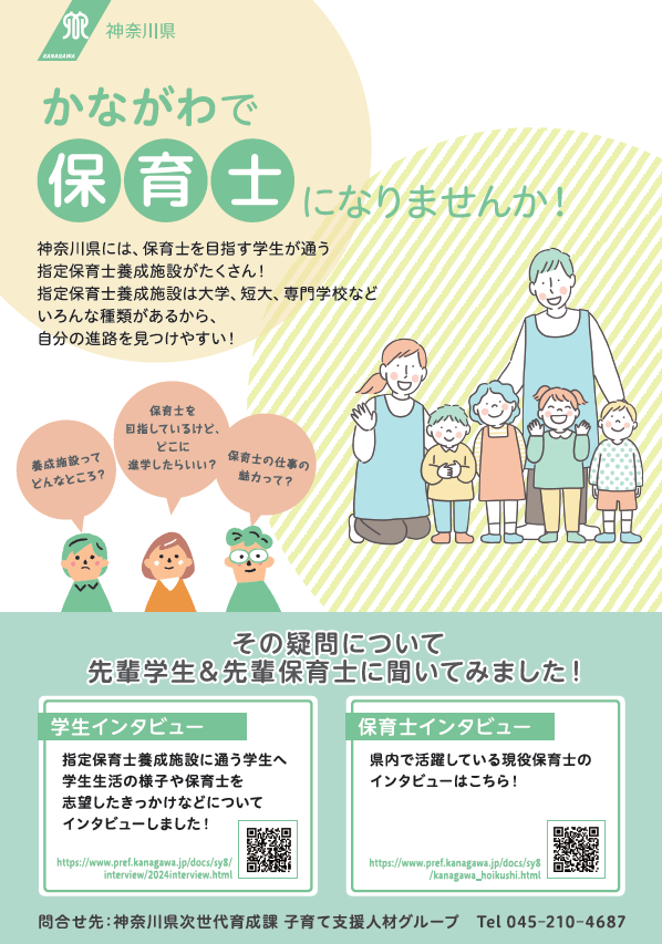インタビュー