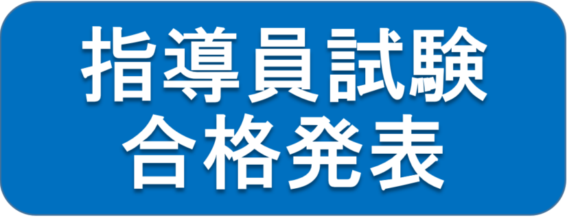 goukaku