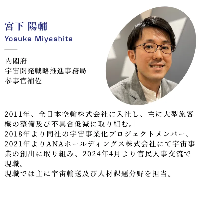 宮下陽輔