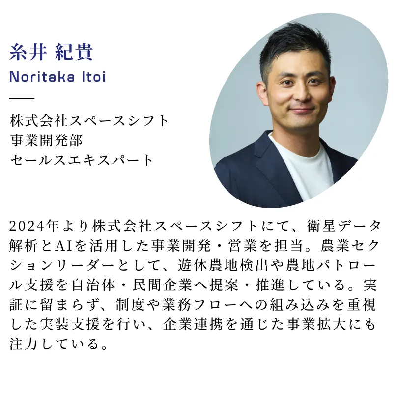 糸井紀貴