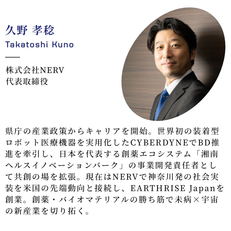 久野孝稔