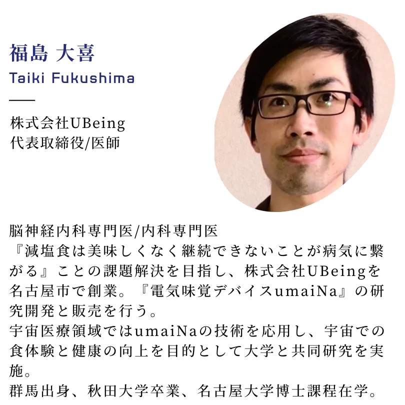 福島大喜