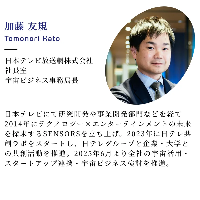 加藤友規